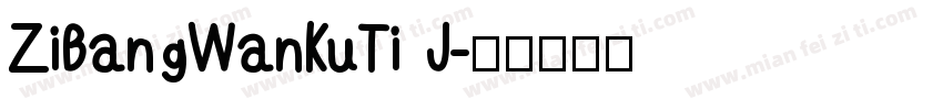 ZiBangWanKuTi J字体转换